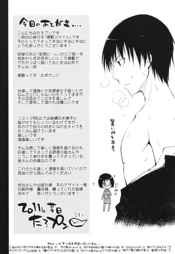 [Taropun] Waisetsu Missile Fhentai - Page 210