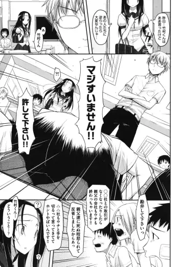 [Taropun] Waisetsu Missile Fhentai - Page 32