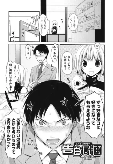 [Taropun] Waisetsu Missile Fhentai - Page 34