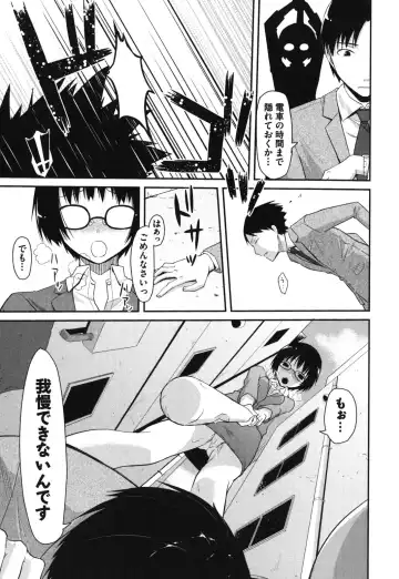 [Taropun] Waisetsu Missile Fhentai - Page 44