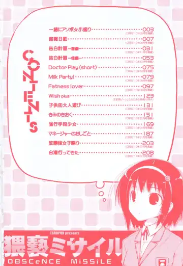 [Taropun] Waisetsu Missile Fhentai - Page 5