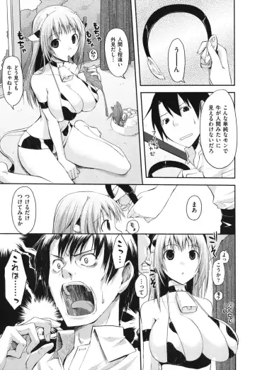 [Taropun] Waisetsu Missile Fhentai - Page 86