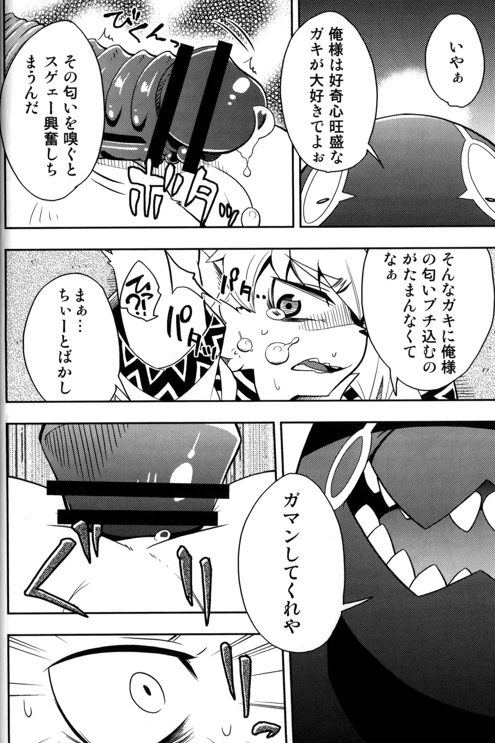 [Harusuke] Harubon 6 Fhentai - Page 14