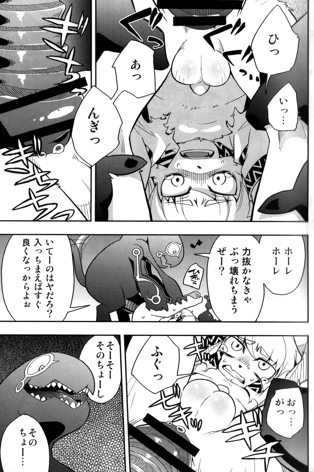 [Harusuke] Harubon 6 Fhentai - Page 15