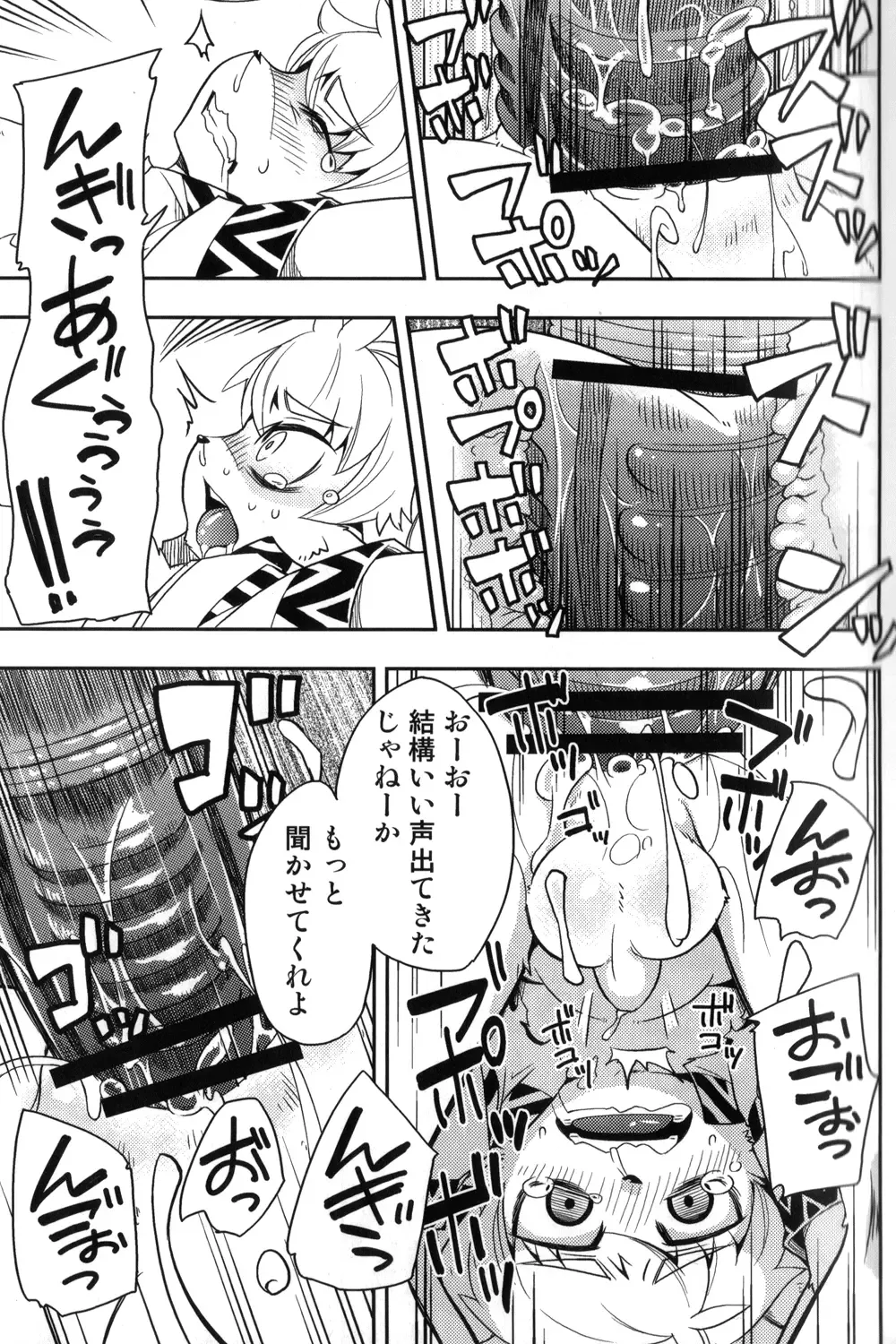 [Harusuke] Harubon 6 Fhentai - Page 17