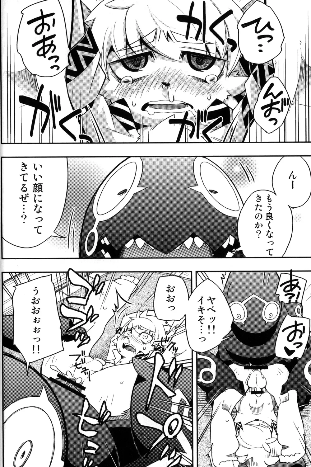 [Harusuke] Harubon 6 Fhentai - Page 18