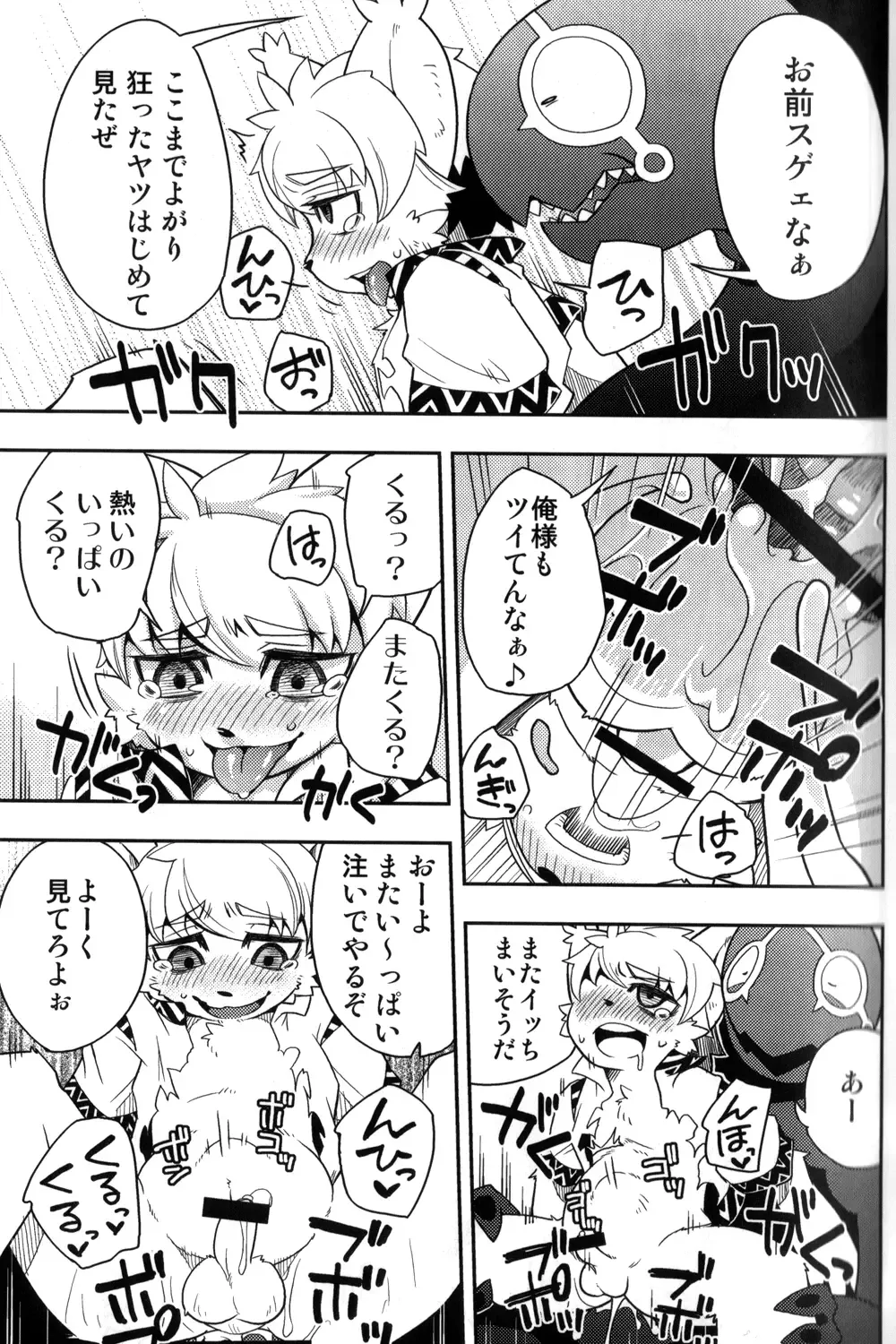 [Harusuke] Harubon 6 Fhentai - Page 21