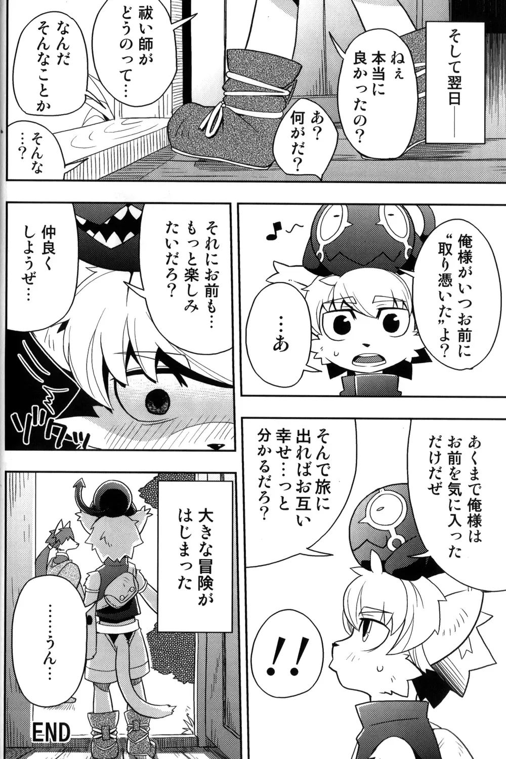 [Harusuke] Harubon 6 Fhentai - Page 24