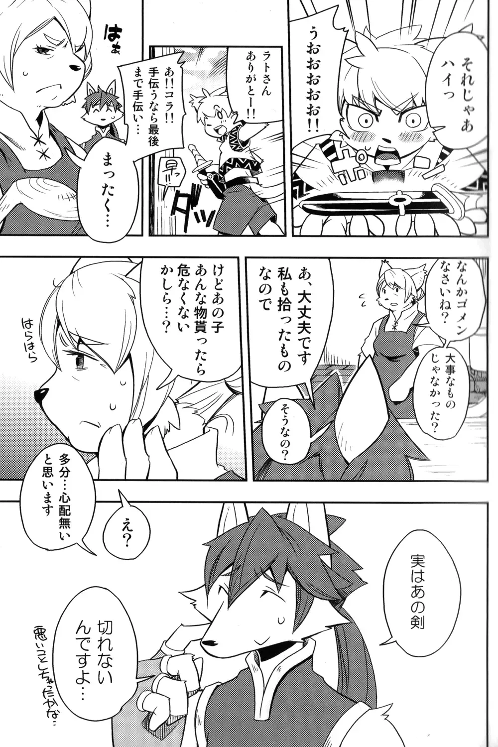 [Harusuke] Harubon 6 Fhentai - Page 7