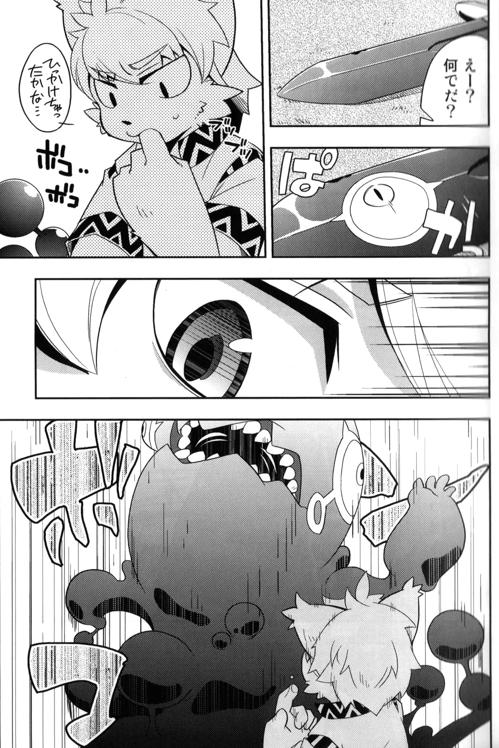[Harusuke] Harubon 6 Fhentai - Page 9