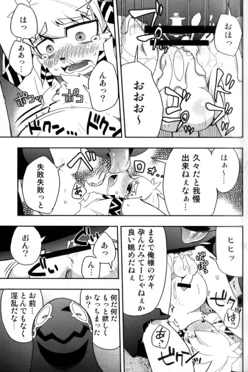 [Harusuke] Harubon 6 Fhentai - Page 19