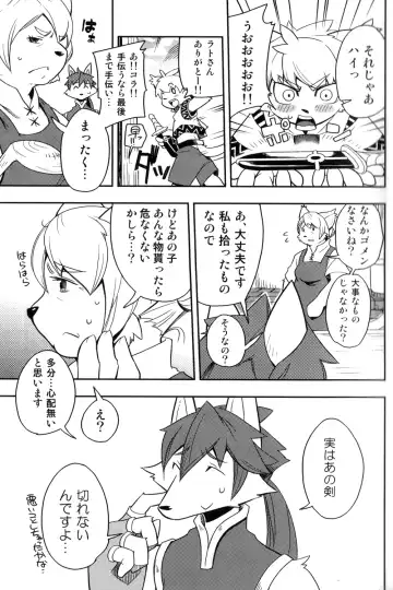 [Harusuke] Harubon 6 Fhentai - Page 7