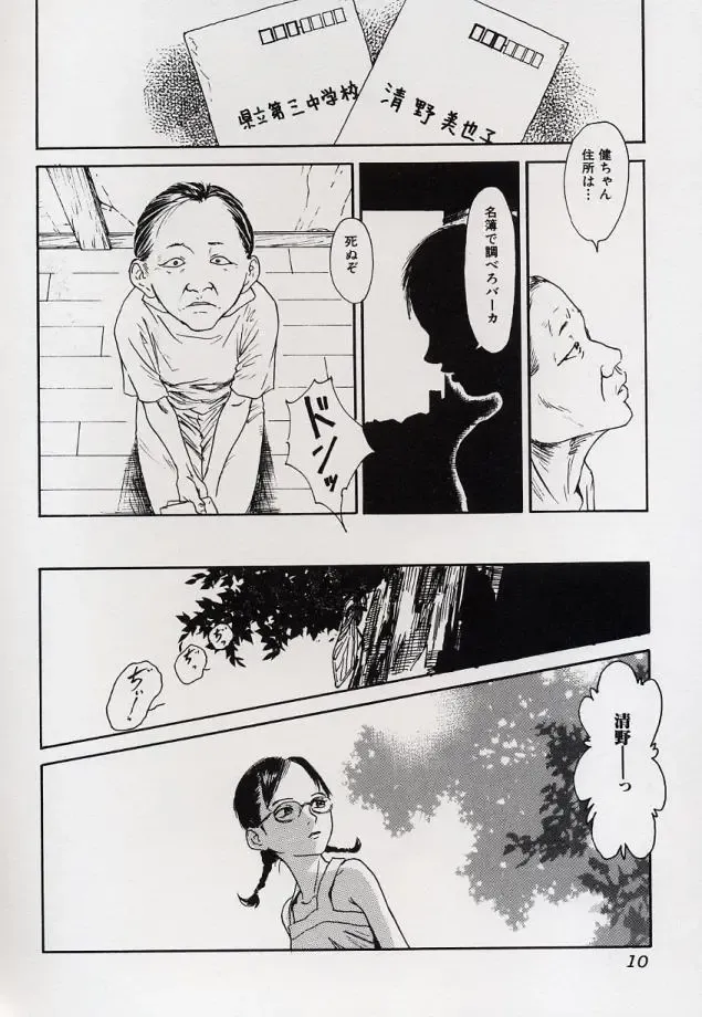 LE Lolita Excellent Fhentai - Page 10