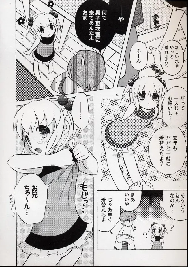 LE Lolita Excellent Fhentai - Page 100