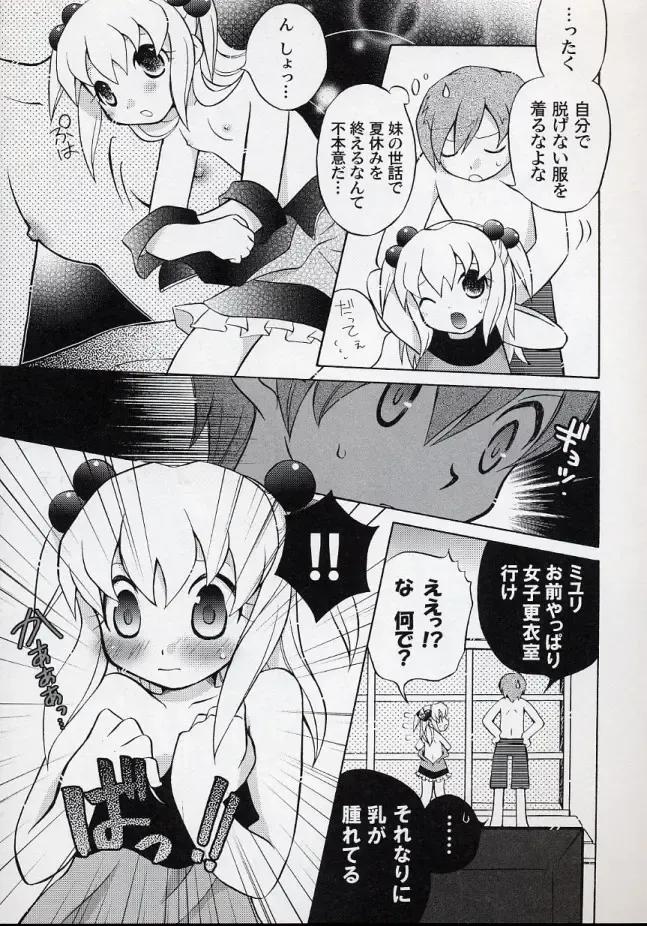 LE Lolita Excellent Fhentai - Page 101