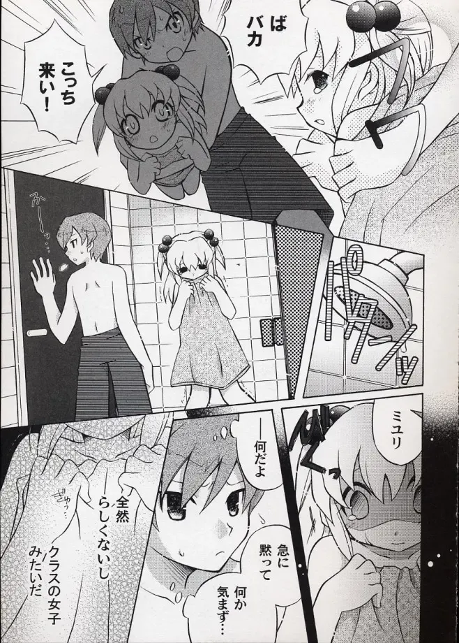 LE Lolita Excellent Fhentai - Page 103