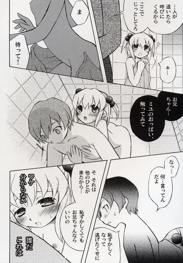 LE Lolita Excellent Fhentai - Page 104