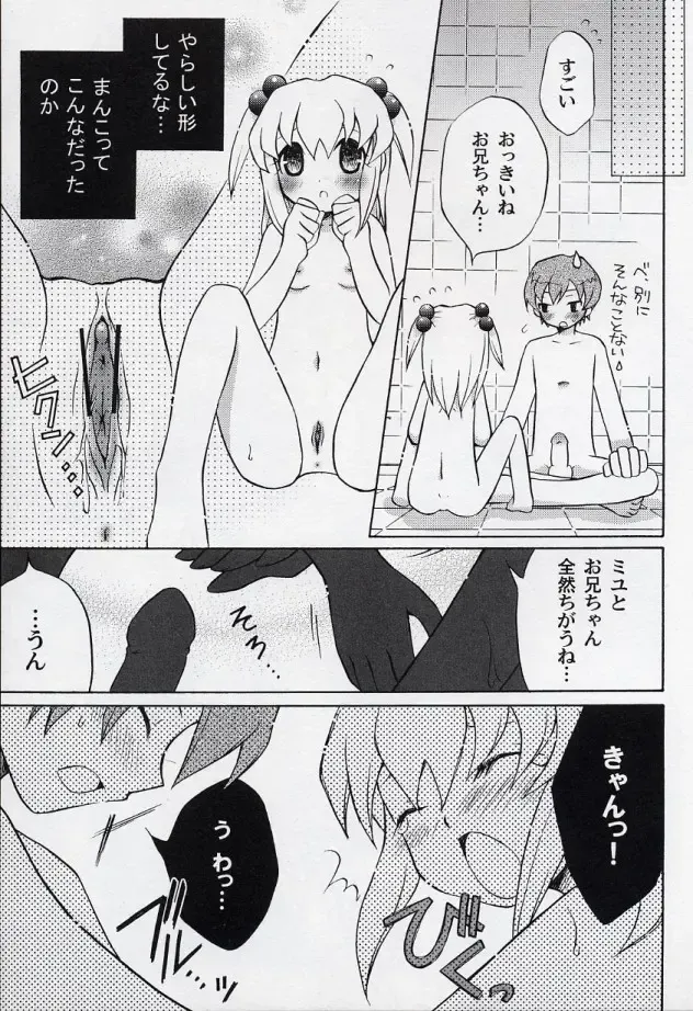 LE Lolita Excellent Fhentai - Page 107