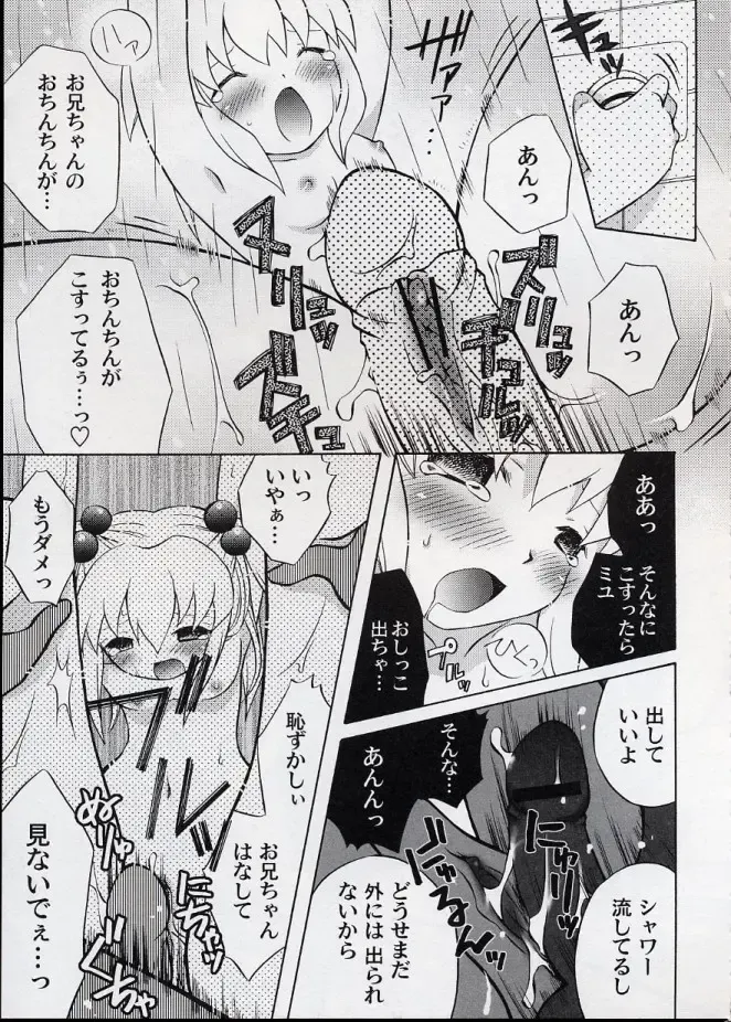 LE Lolita Excellent Fhentai - Page 109