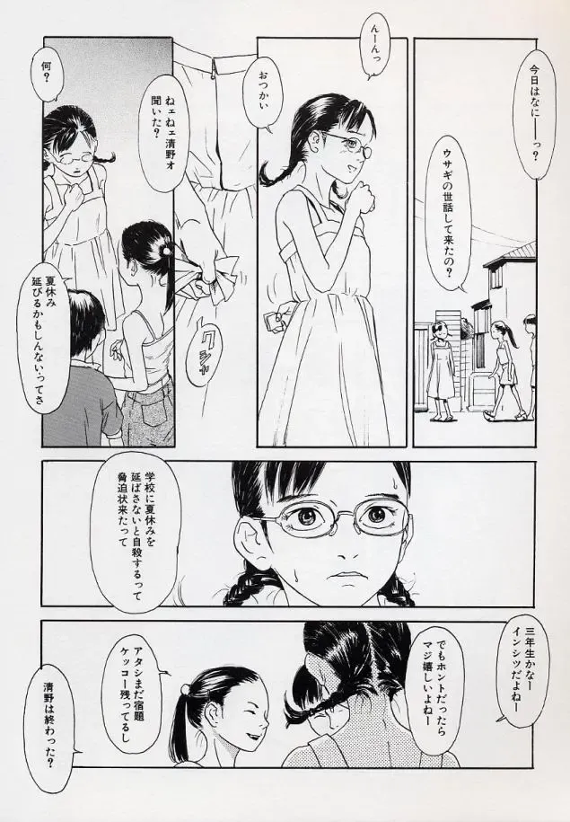 LE Lolita Excellent Fhentai - Page 11