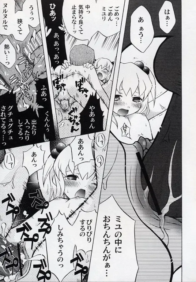 LE Lolita Excellent Fhentai - Page 111