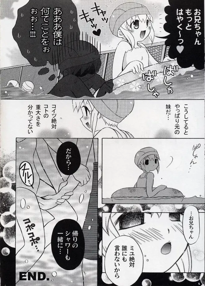 LE Lolita Excellent Fhentai - Page 114