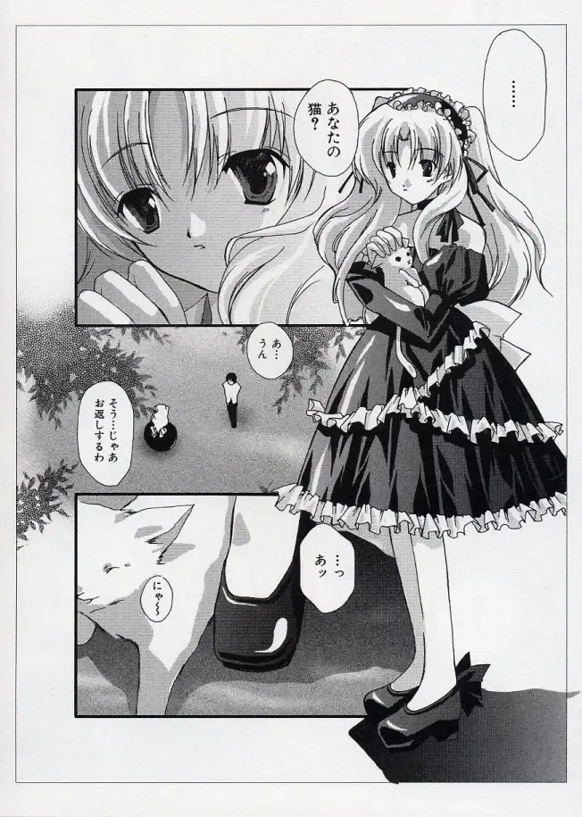 LE Lolita Excellent Fhentai - Page 118