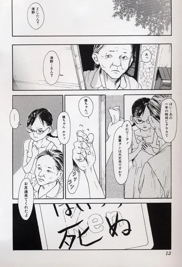 LE Lolita Excellent Fhentai - Page 12