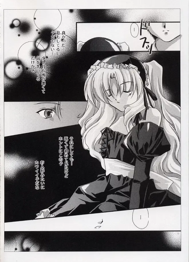 LE Lolita Excellent Fhentai - Page 120