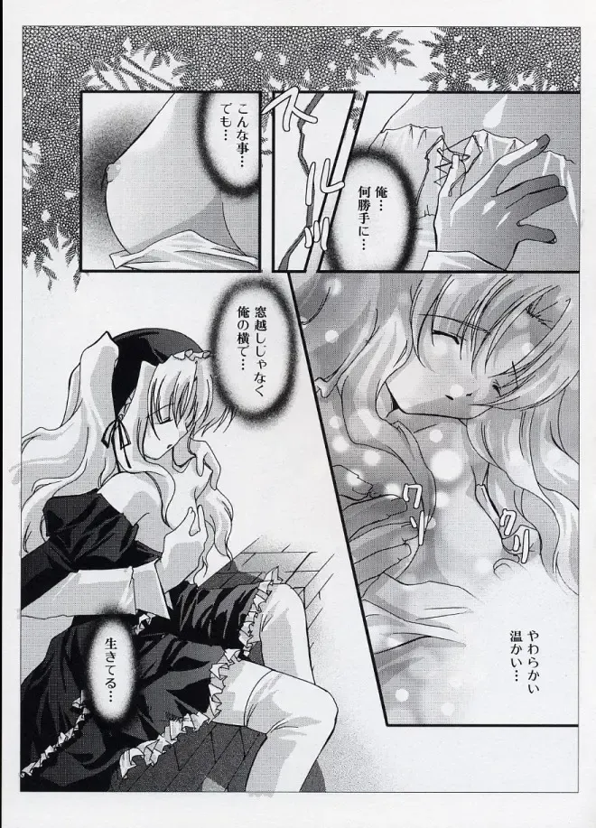 LE Lolita Excellent Fhentai - Page 121
