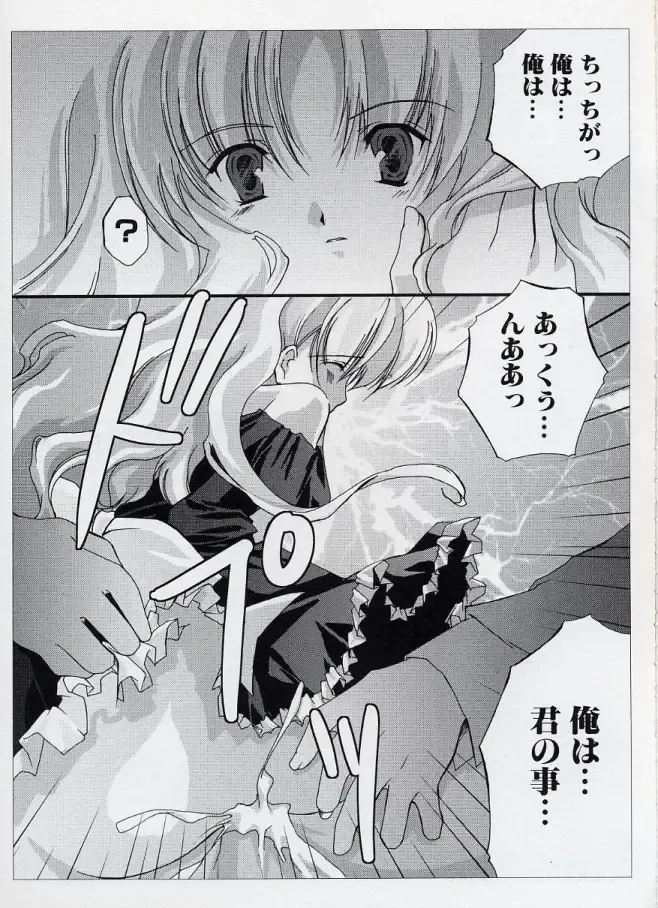 LE Lolita Excellent Fhentai - Page 127