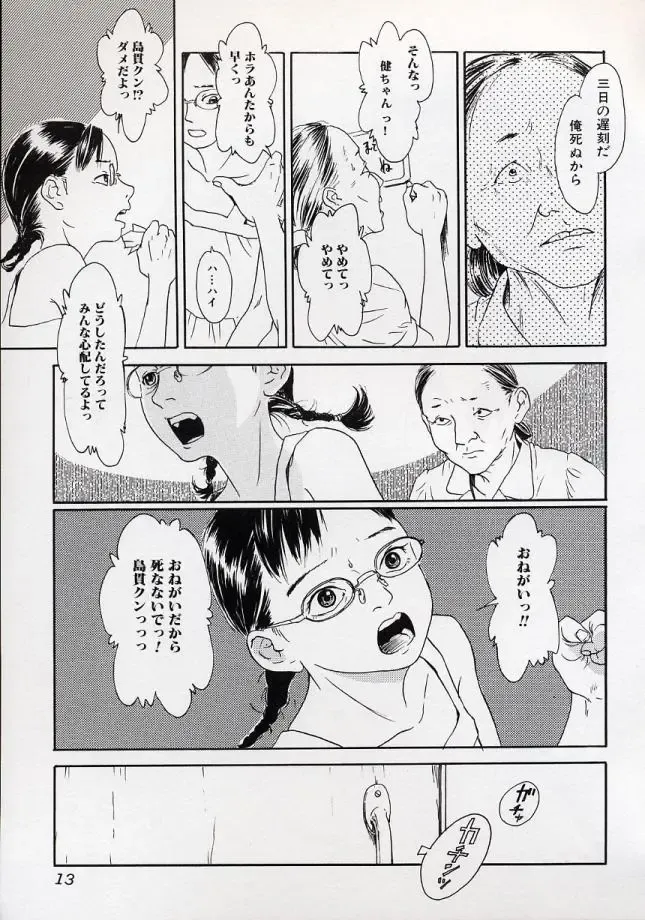 LE Lolita Excellent Fhentai - Page 13