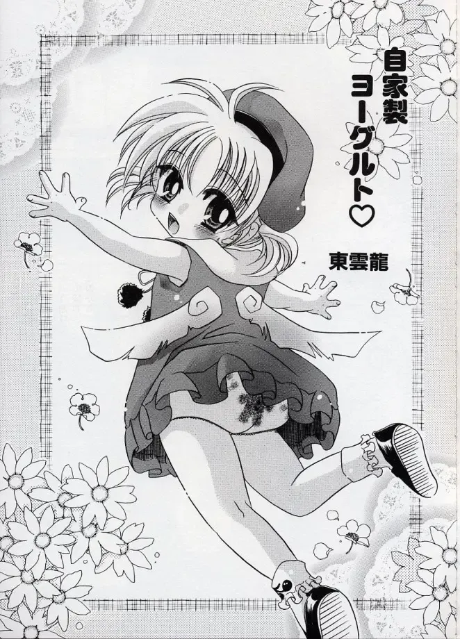 LE Lolita Excellent Fhentai - Page 131