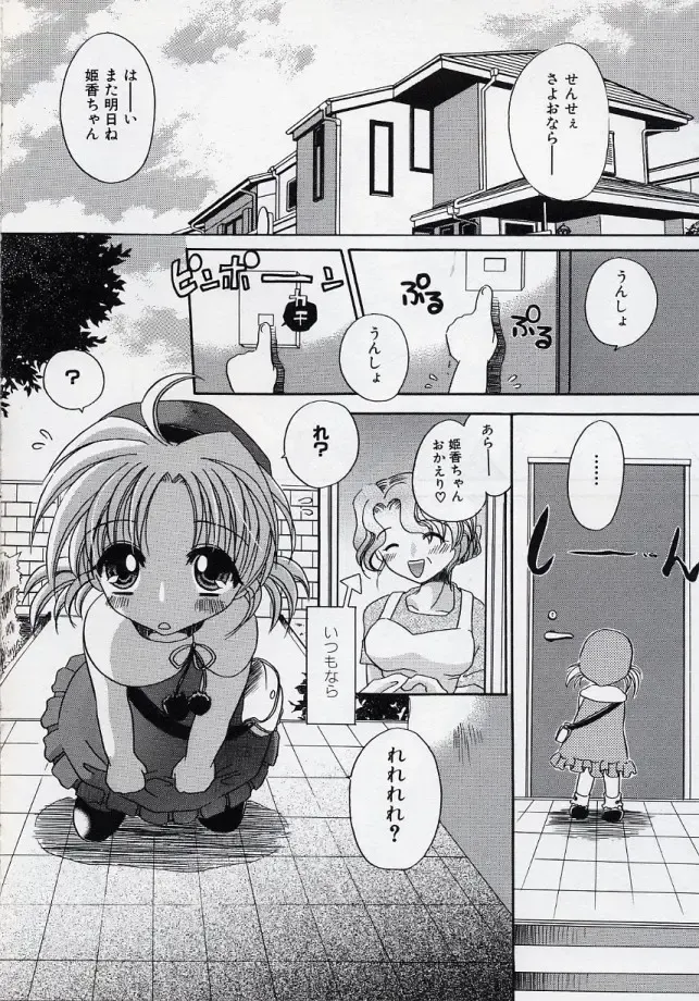 LE Lolita Excellent Fhentai - Page 132