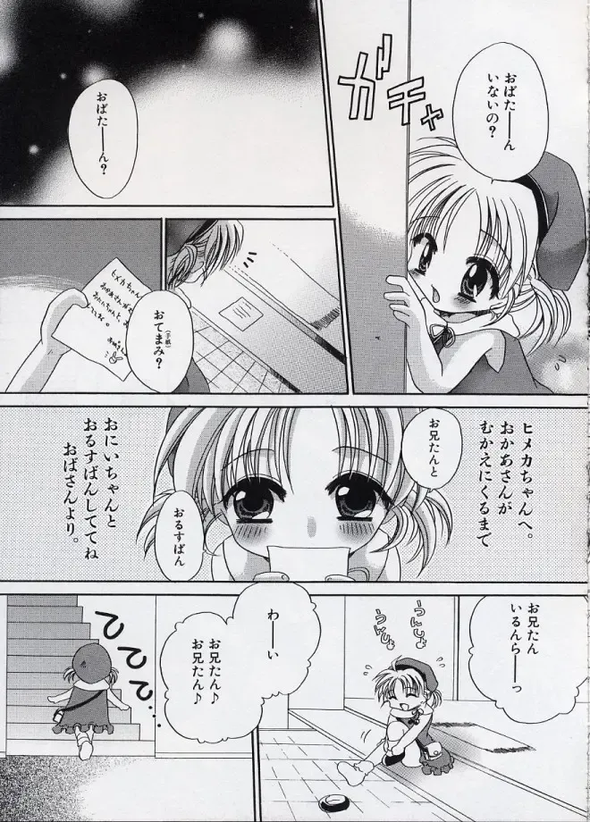 LE Lolita Excellent Fhentai - Page 133