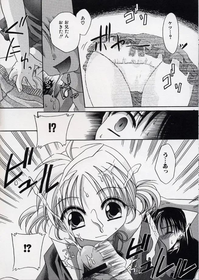 LE Lolita Excellent Fhentai - Page 138