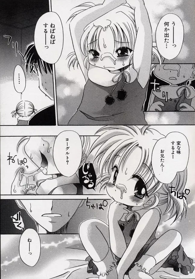 LE Lolita Excellent Fhentai - Page 139