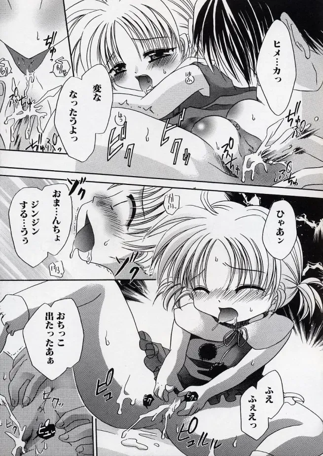 LE Lolita Excellent Fhentai - Page 143