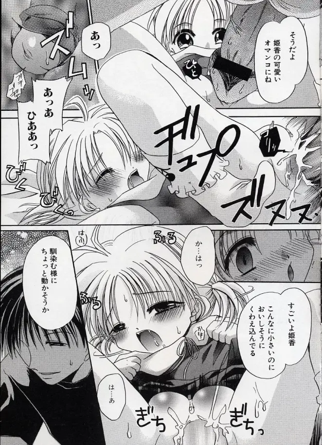 LE Lolita Excellent Fhentai - Page 145