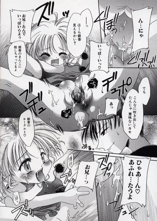 LE Lolita Excellent Fhentai - Page 146