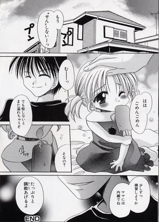 LE Lolita Excellent Fhentai - Page 148