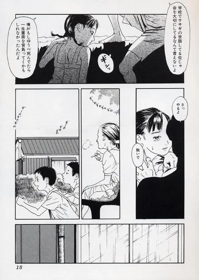 LE Lolita Excellent Fhentai - Page 15