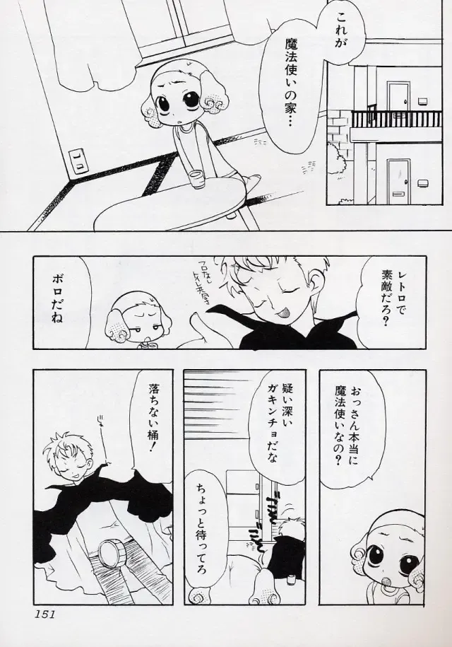 LE Lolita Excellent Fhentai - Page 151