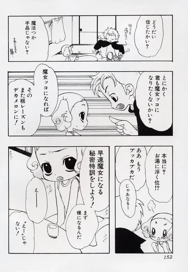 LE Lolita Excellent Fhentai - Page 152