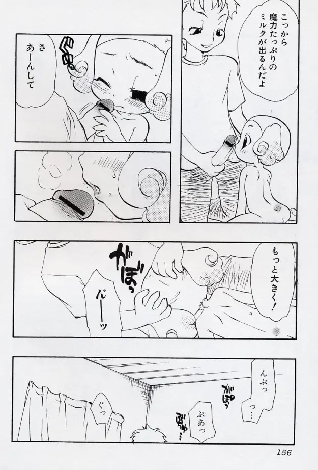 LE Lolita Excellent Fhentai - Page 156