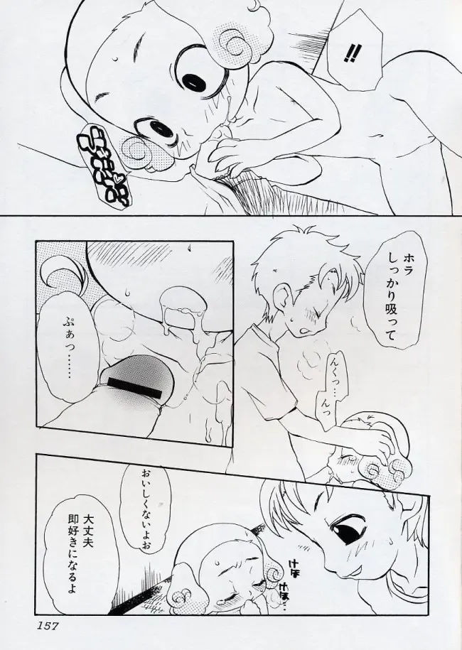 LE Lolita Excellent Fhentai - Page 157