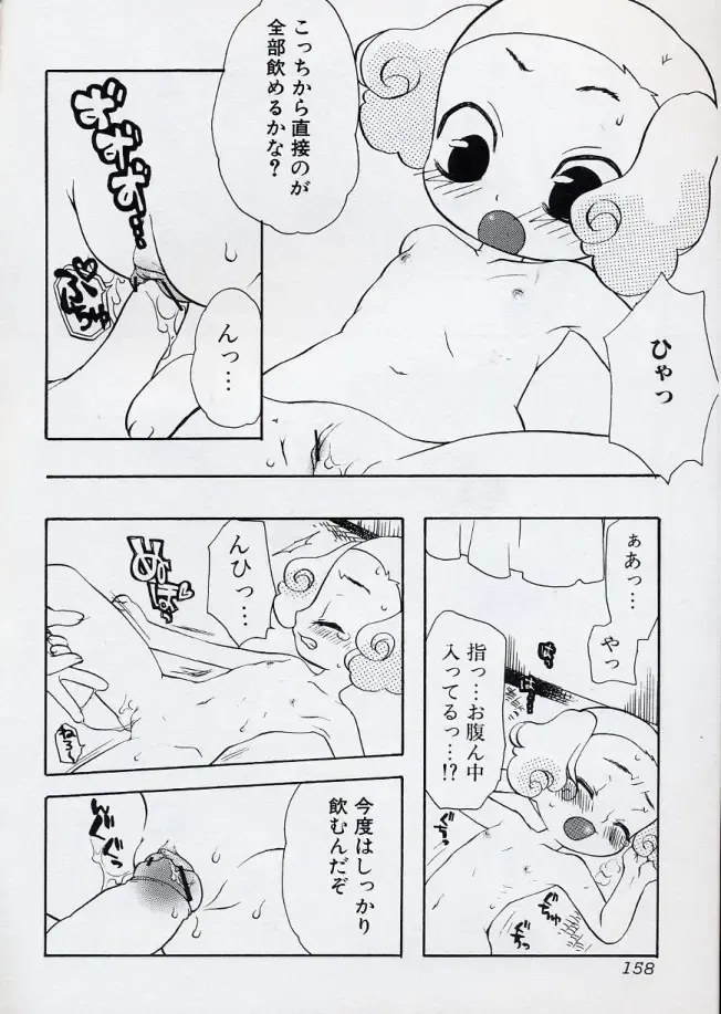 LE Lolita Excellent Fhentai - Page 158