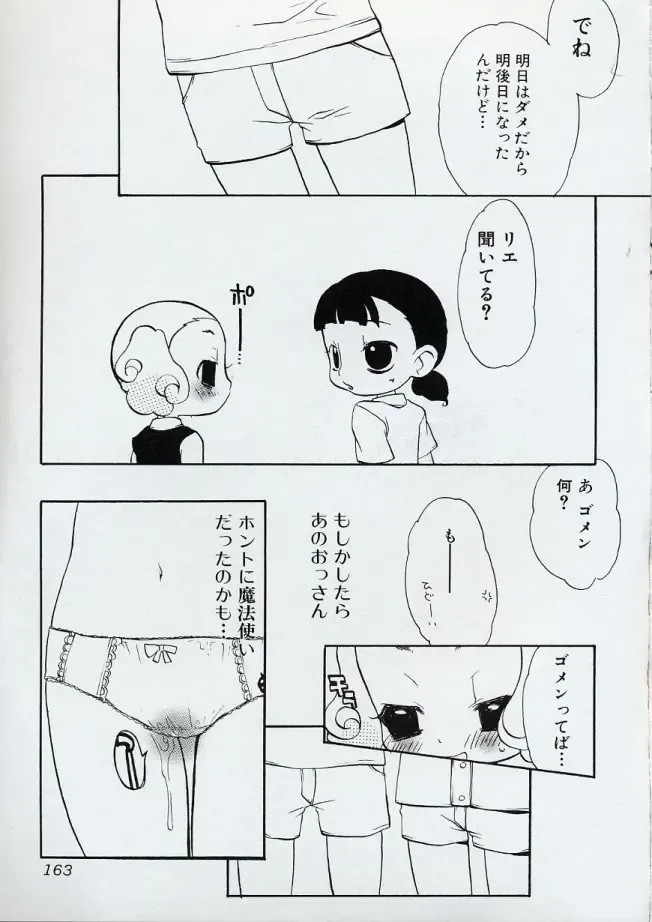 LE Lolita Excellent Fhentai - Page 163