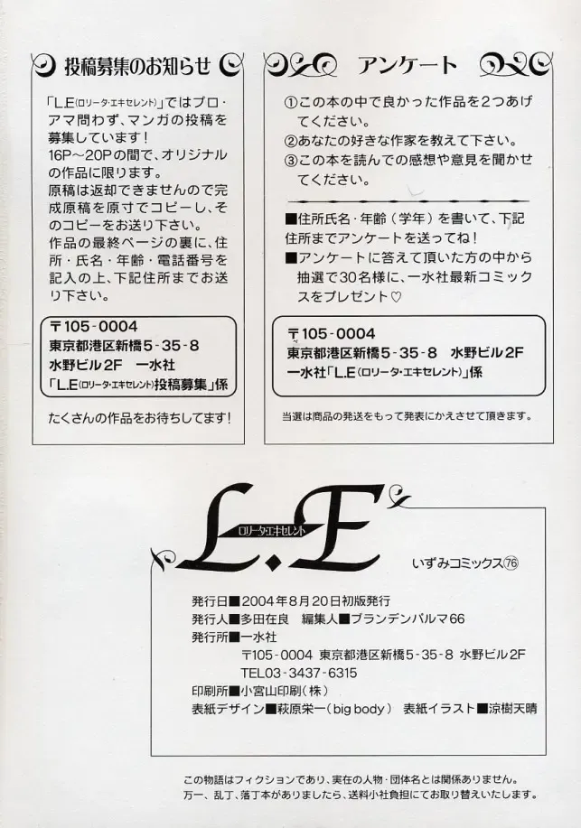 LE Lolita Excellent Fhentai - Page 166