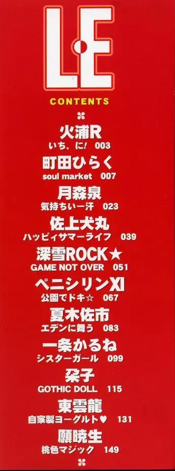 LE Lolita Excellent Fhentai - Page 2